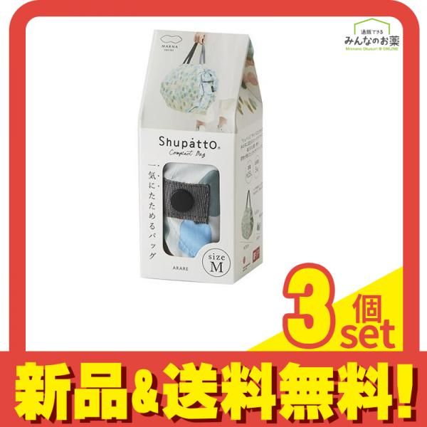 マーナ Shupatto(シュパット) コンパクトバッグ 2020 Mサイズ S467 1個入 (ARARE アラレ) 3個セット まとめ売り