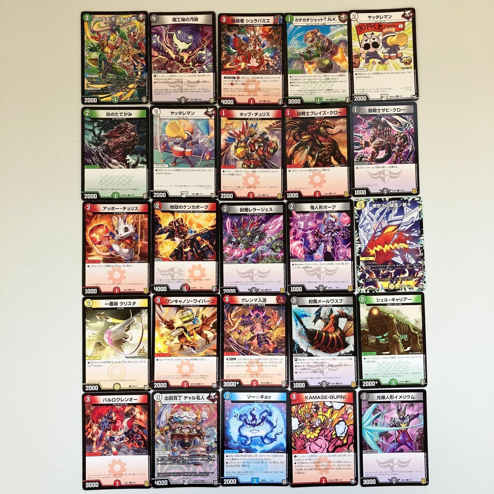 デュエルマスターズ 初期 まとめ売り 25枚 6747 ☆【まとめ売り