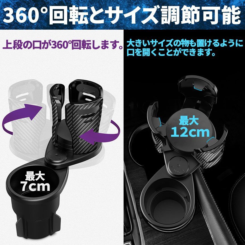 ドリンクホルダー 車 マルチカップホルダー 2in1 差し込み式 多機能 スマホ 小物入れ 車載 カップホルダー 収納 車内 車用 回転 ダブルカップホルダー 内装用品 カー用品 車用品 アクセサリー thumbnail 2
