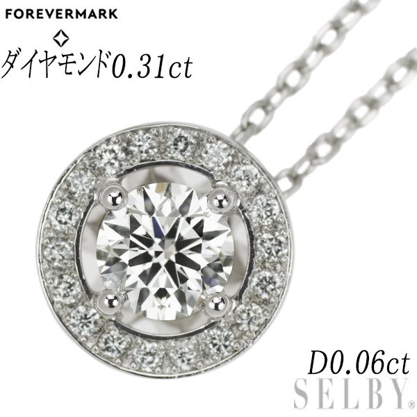 フォーエバーマーク Pt ダイヤモンド ペンダントネックレス 0.31ct D0 