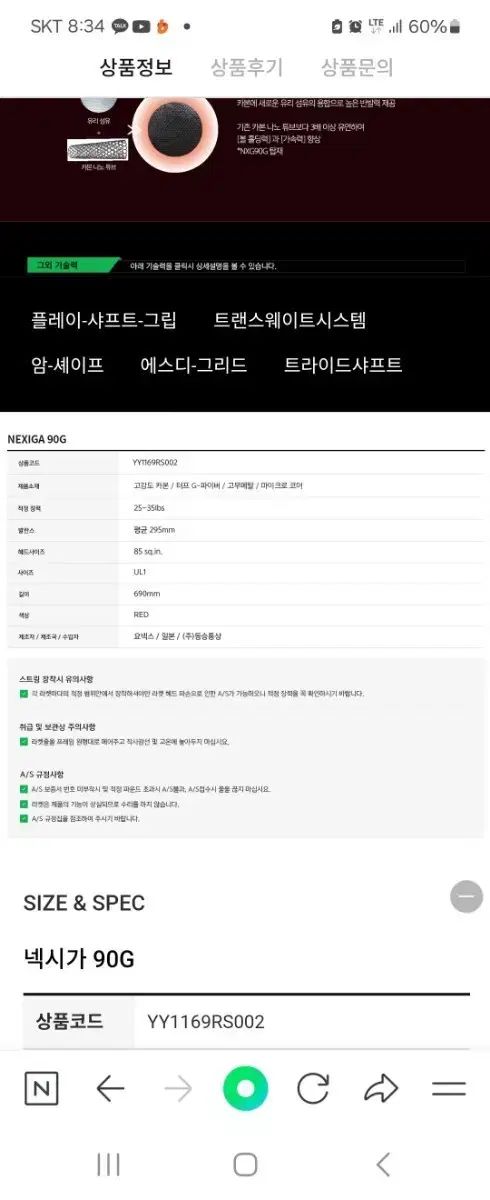 YONEX ヨネックス 軟式テニス ラケット