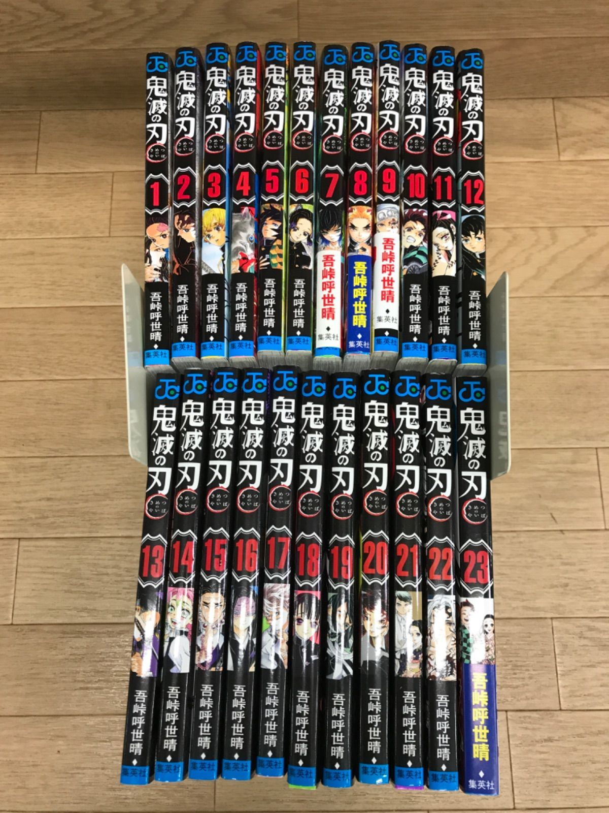 鬼滅の刃 1~23巻 全巻+ 鬼殺隊見聞録 弐 片羽の蝶 零巻 風の道しるべ 鬼殺隊血闘史 吾峠呼世晴原画展ほか 計30巻セット IQ14F