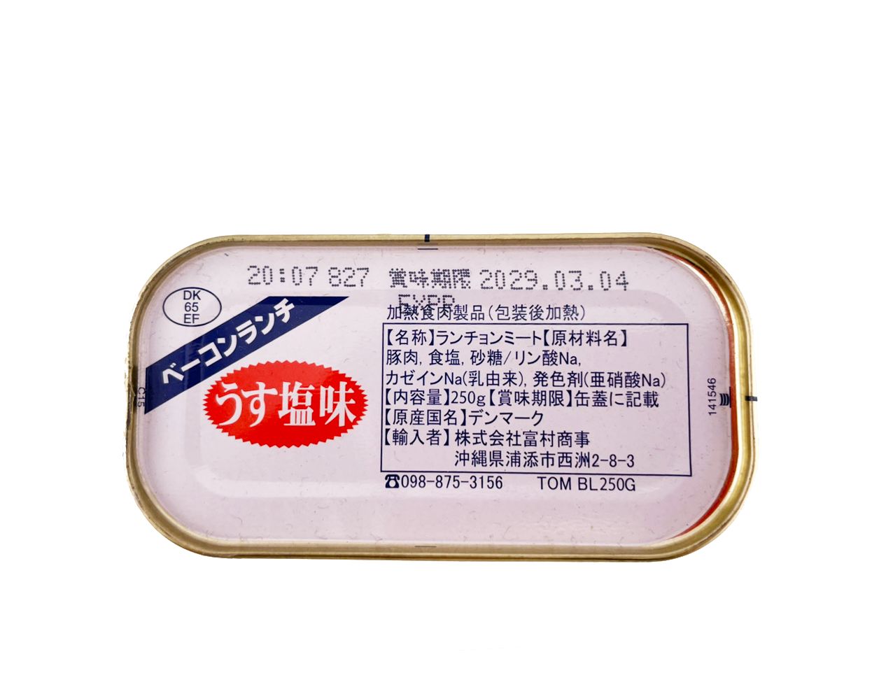 送料込】24缶セット チューリップ ベーコンランチ缶 250g TULIP