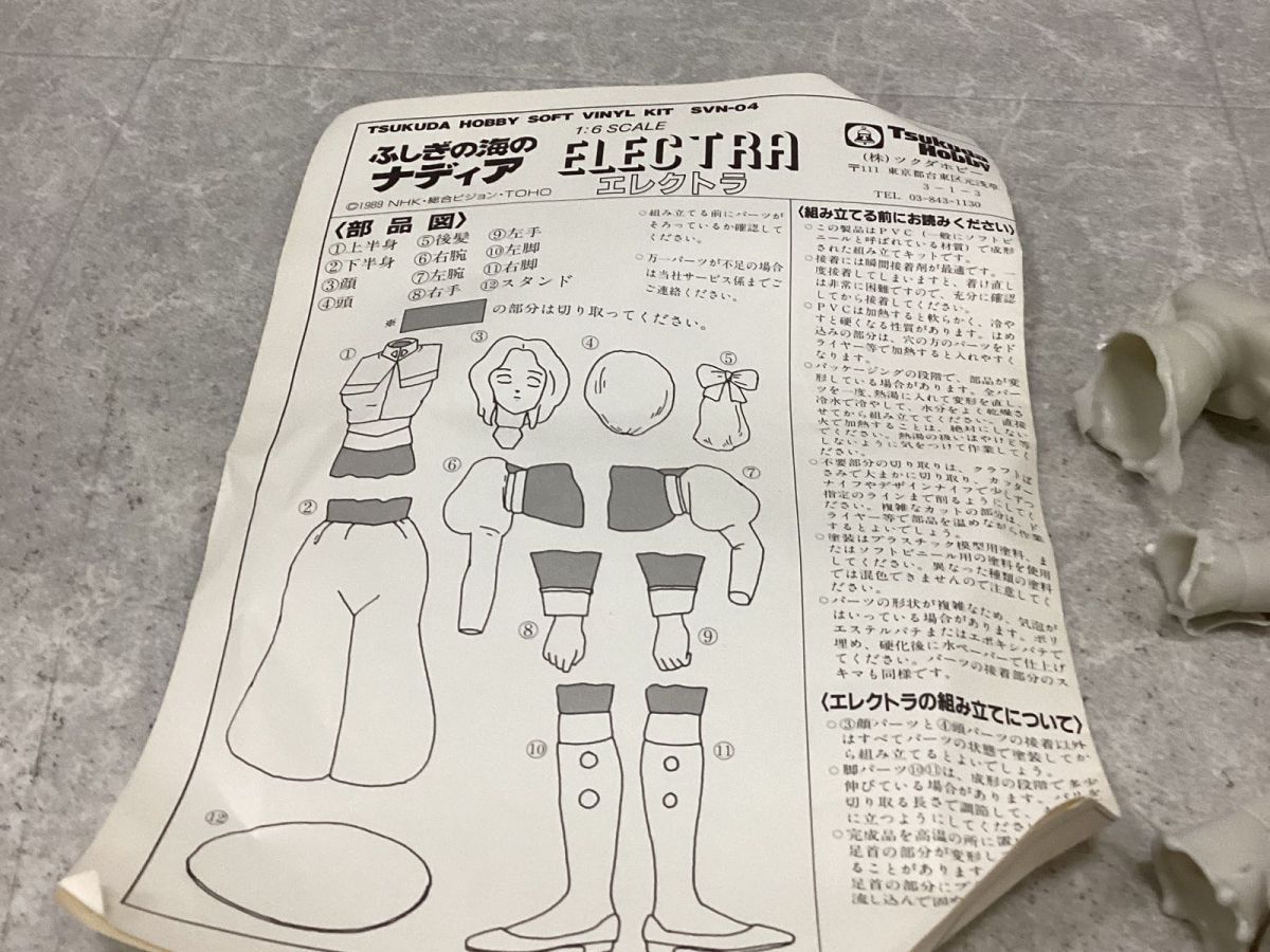 Tsukuda Hobby ツクダホビー ふしぎの海のナディア 1/6 ガレージキット エレクトラ フィギュア Tsukuda Hobby ツクダホビー ふしぎの海のナディア 1/6 ガレージ