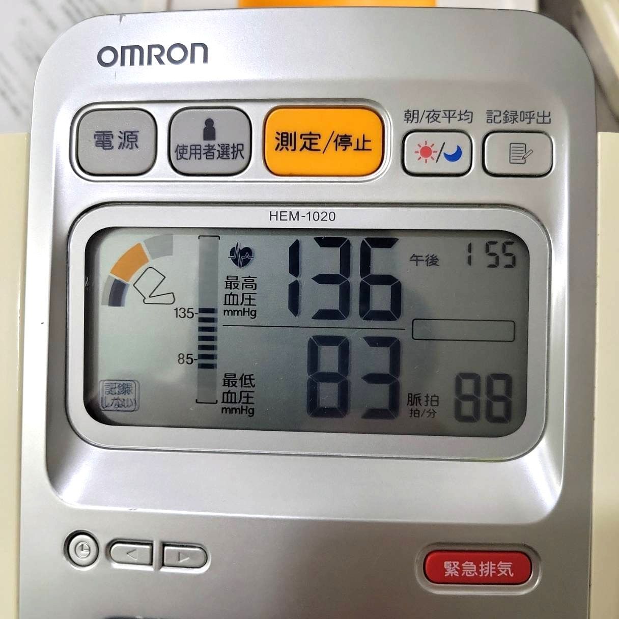 自動 血圧計