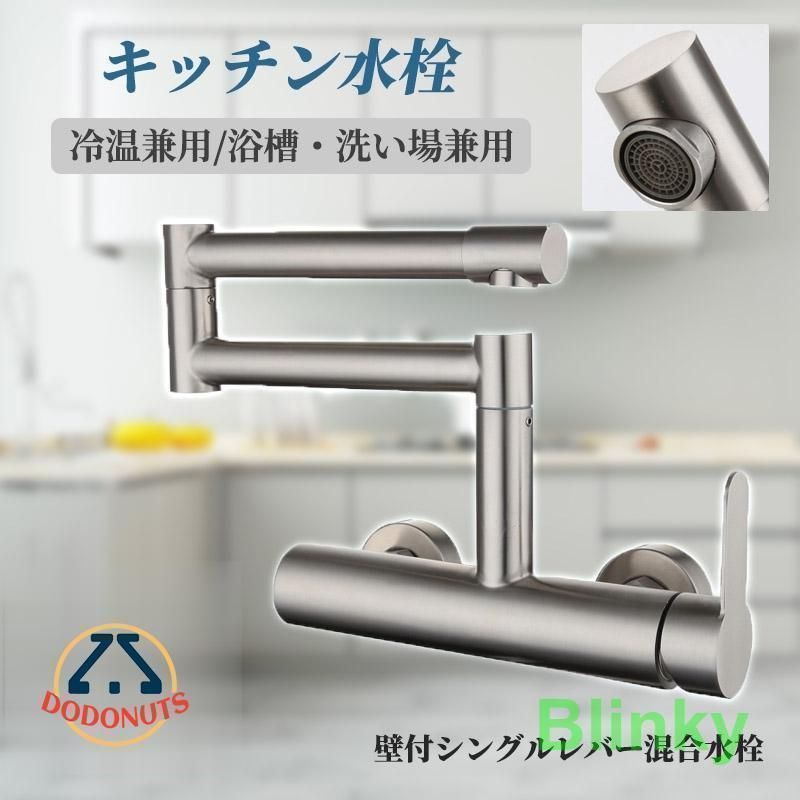 混合水栓 壁付 シングルレバー 交換自分で おしゃれ 水栓金具 台所用 キッチン 浴室 洗面台 手洗器 洗面ボール 手洗い鉢用 洗面所 水道蛇口 壁付水栓