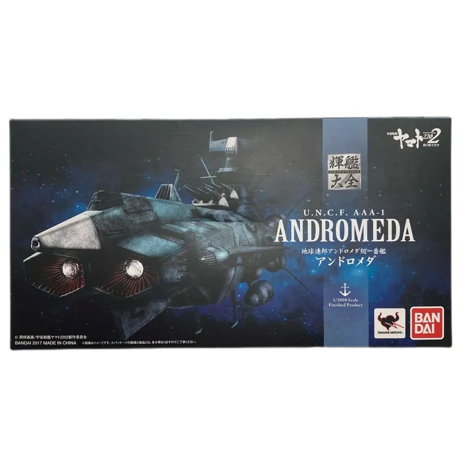 BANDAI 輝艦大全1/2000 地球連邦アンドロメダ級一番艦 アンドロメダ