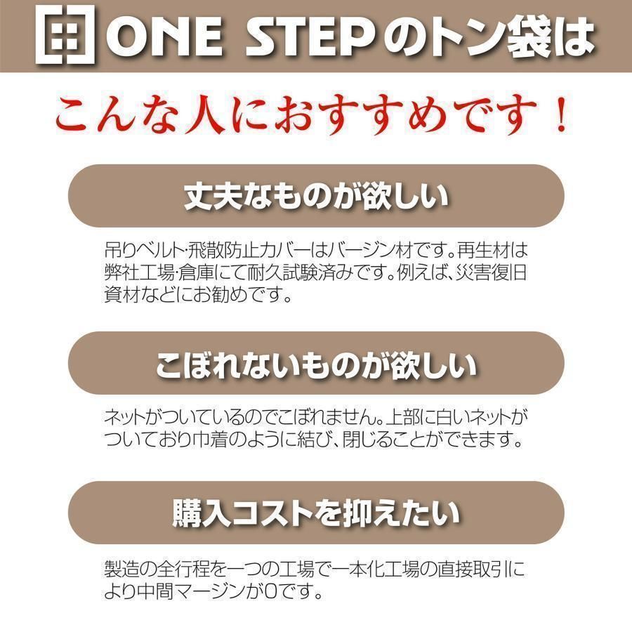 コンテナバック フレコン
