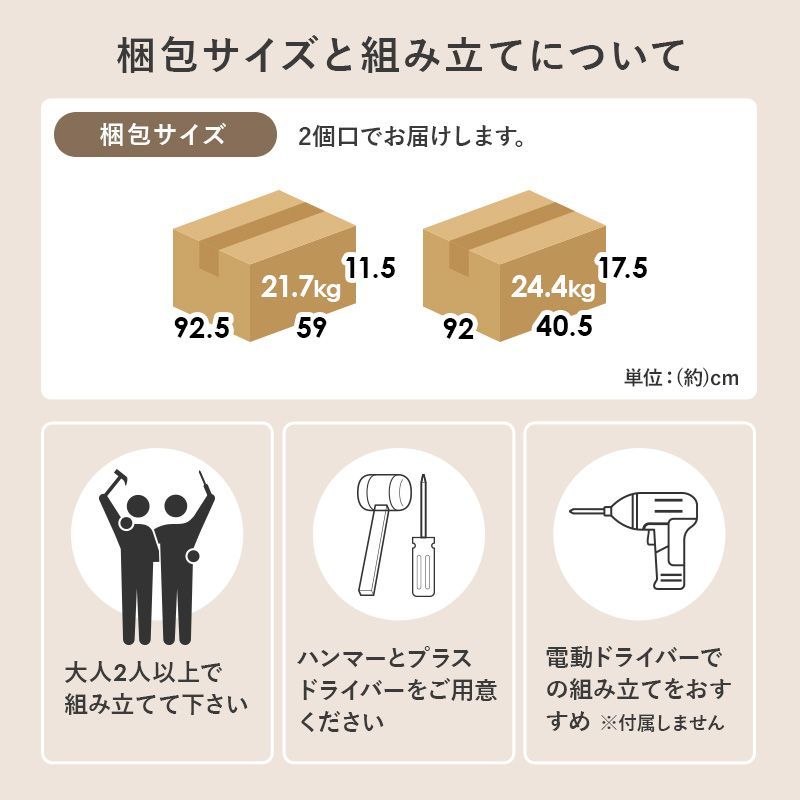 幅89cm