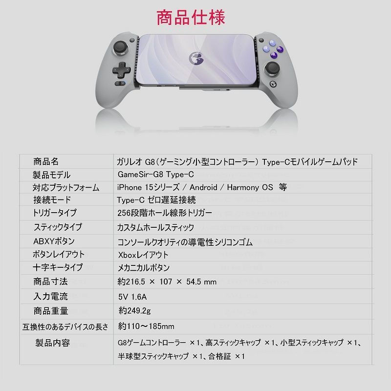 GameSir G8 Galileo スマホ ゲームコントローラー ゲームパッド 低遅延