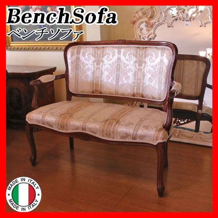 イタリア製 ベンチソファ bench sofa 2人掛け sofa ベンチ 布張り