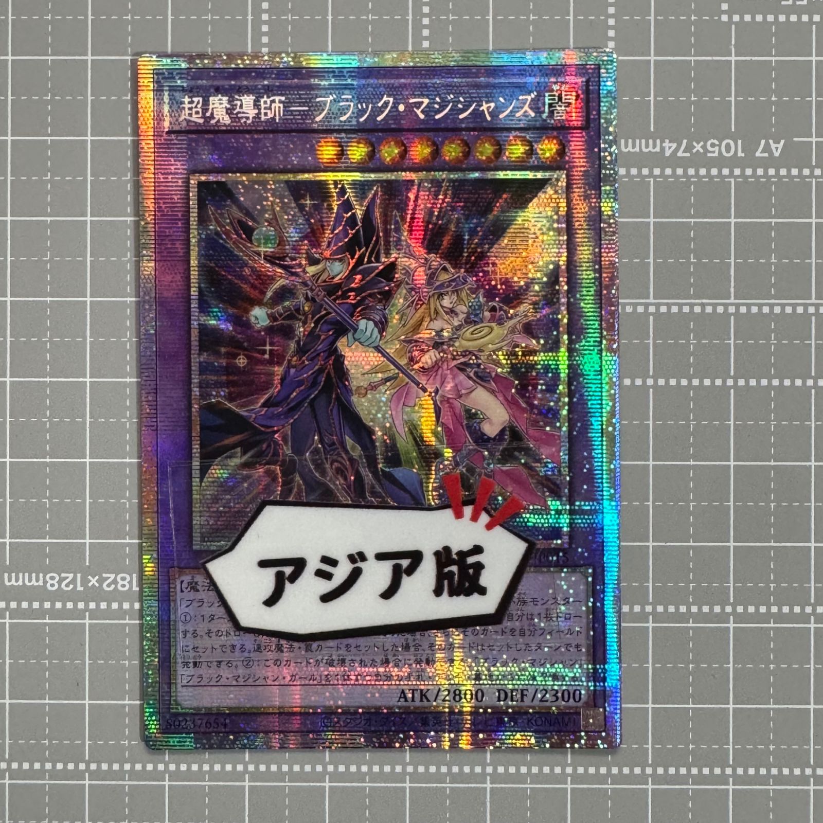 遊戯王　超魔導師ーブラック・マジシャンズ プリシク　アジア 遊戯王 超魔導師ーブラック・マジシャンズ プリシク アジア