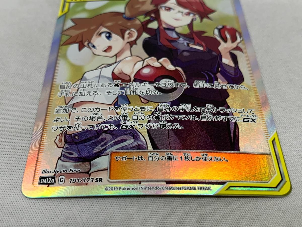 カスミ＆カンナ SR [タッグオールスターズ] SM12a 191/173 傷有り 