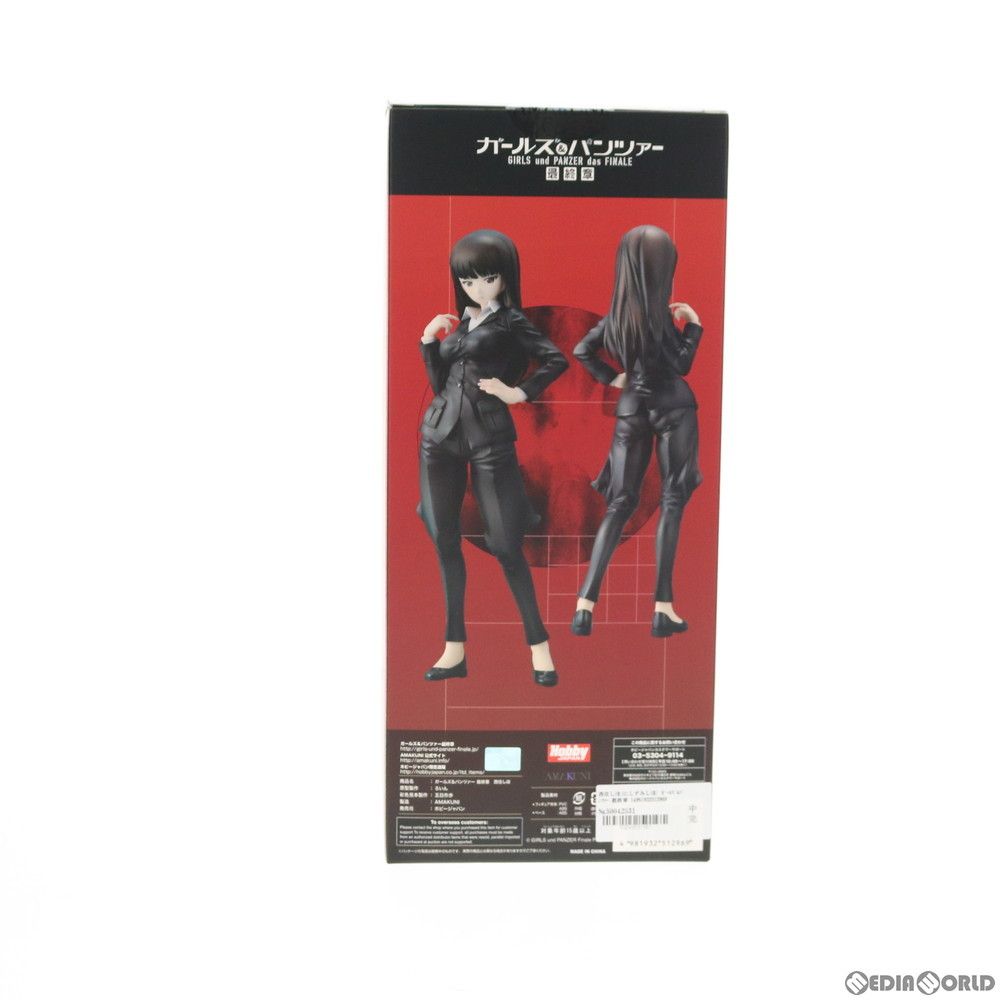 ガールズ＆パンツァー 最終章 西住しほ 1/7 完成品フィギュア(月刊ホビージ… 41Xd5447aLL._UF350,350_QL50_.jpg