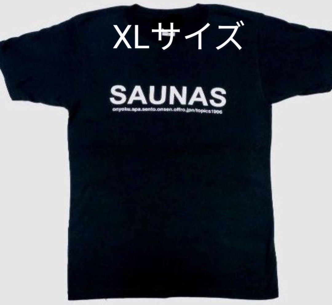期間限定セール XLサイズ 黒 SAUNAS Tシャツ サウナズ Tシャツ