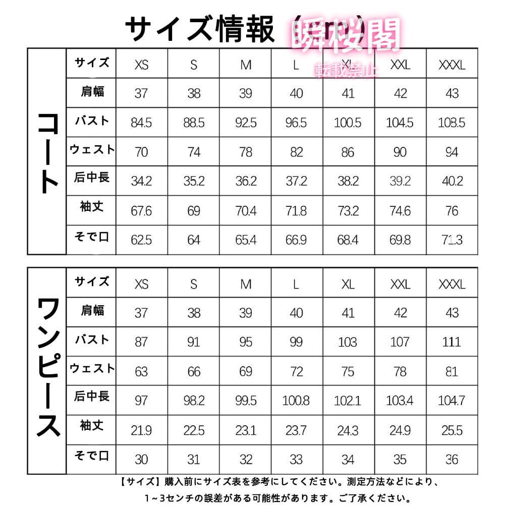 変装 仮装ホタル衣装