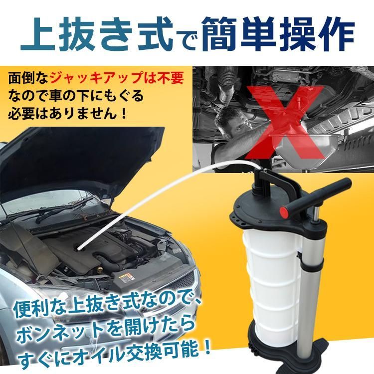 オイルチェンジャー オイル交換 エンジンオイル交換 手動式 9L 大容量