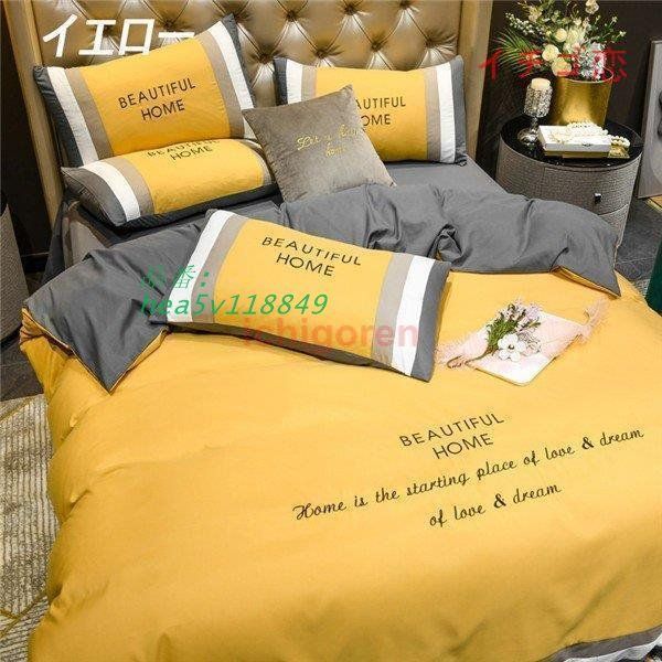 掛け布団カバー