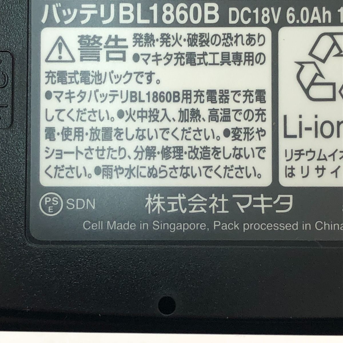 6.0Ah HS474DRGX