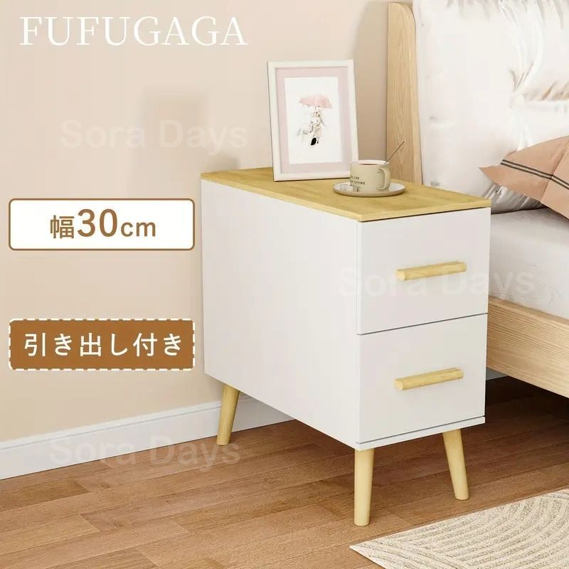 ナチュラルウッド 人気 2段引き出し サイドテーブル ナチュラルウッド