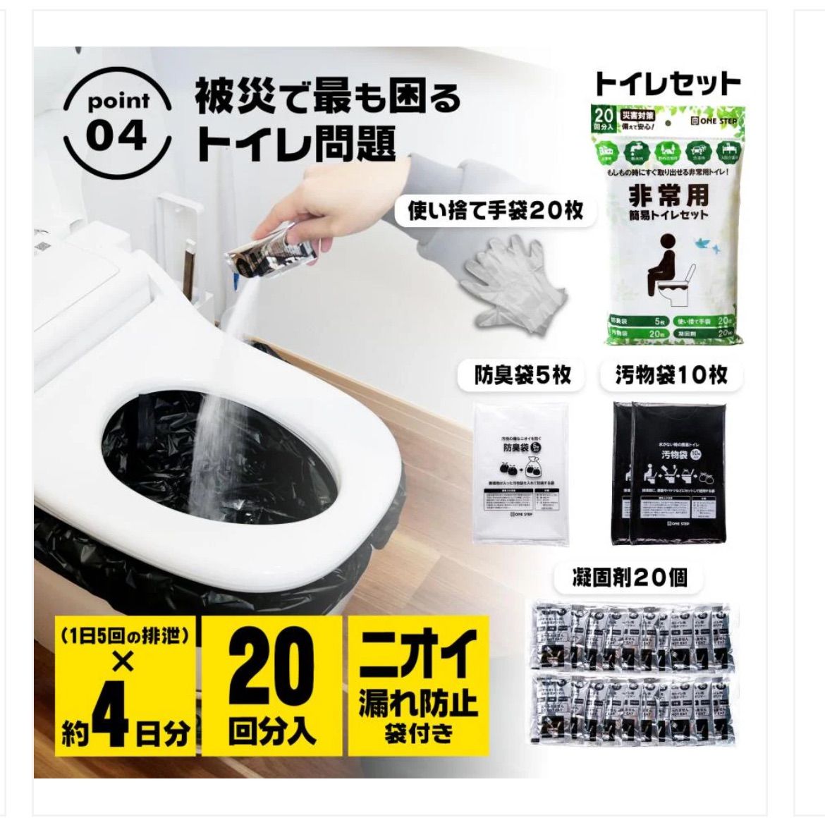 2361 防災バッグ