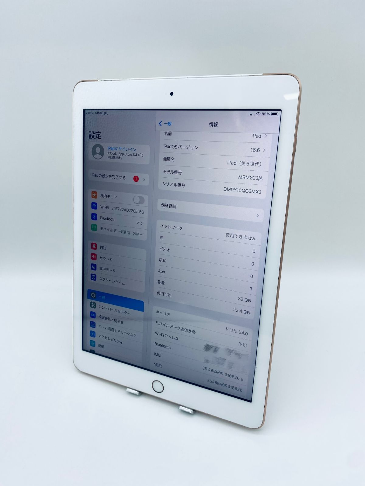 美品 iPad 第6世代 9.7
