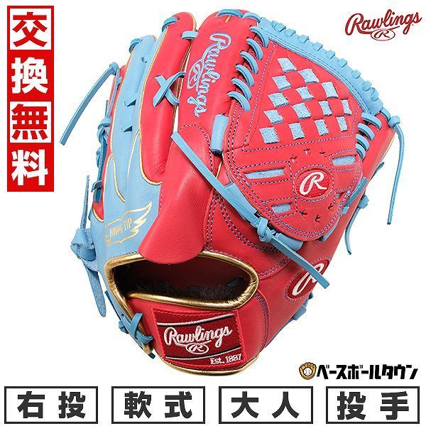 ローリングス 軟式用グローブ 新品未使用 限定モデル MLBモデル 右投げ