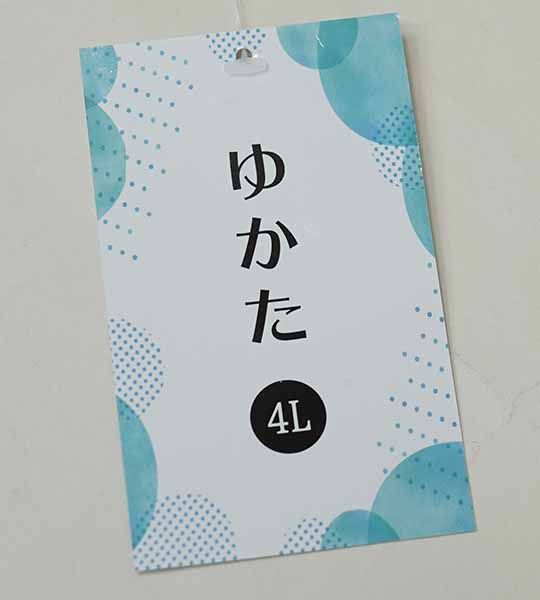 浴衣 単品 仕立て上がり 女性用 綿100％ 4L 適応身長170-180cm
