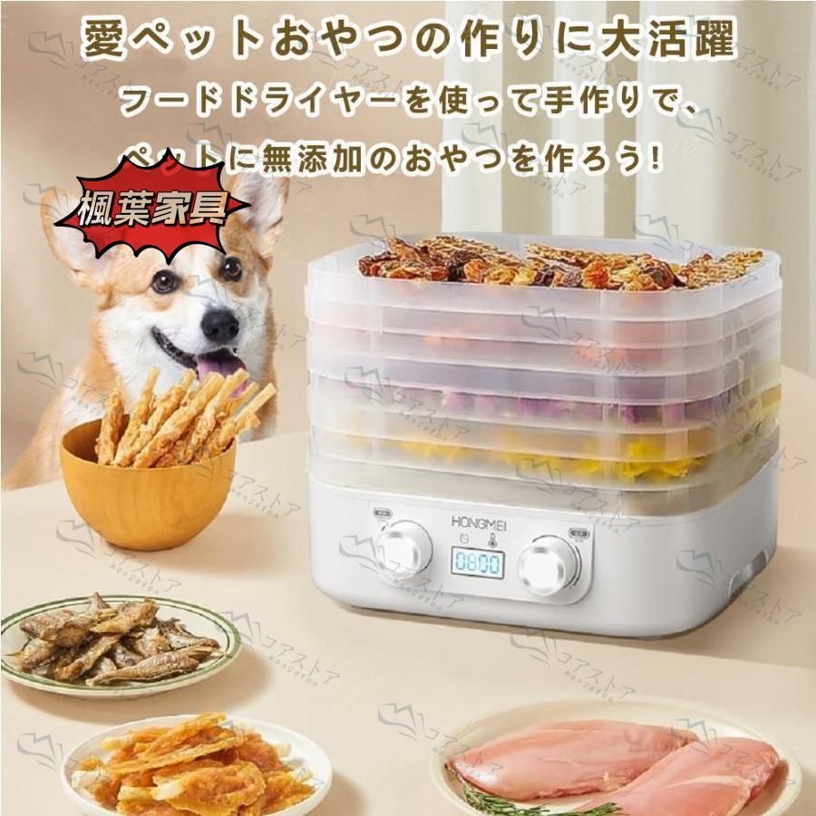 野菜乾燥機 5層