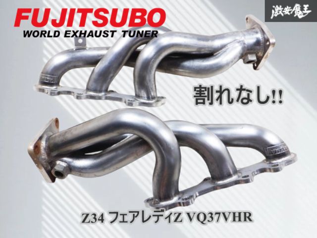 割れ無し!! FGK フジツボ Z34 フェアレディZ VQ37VHR ステンレス