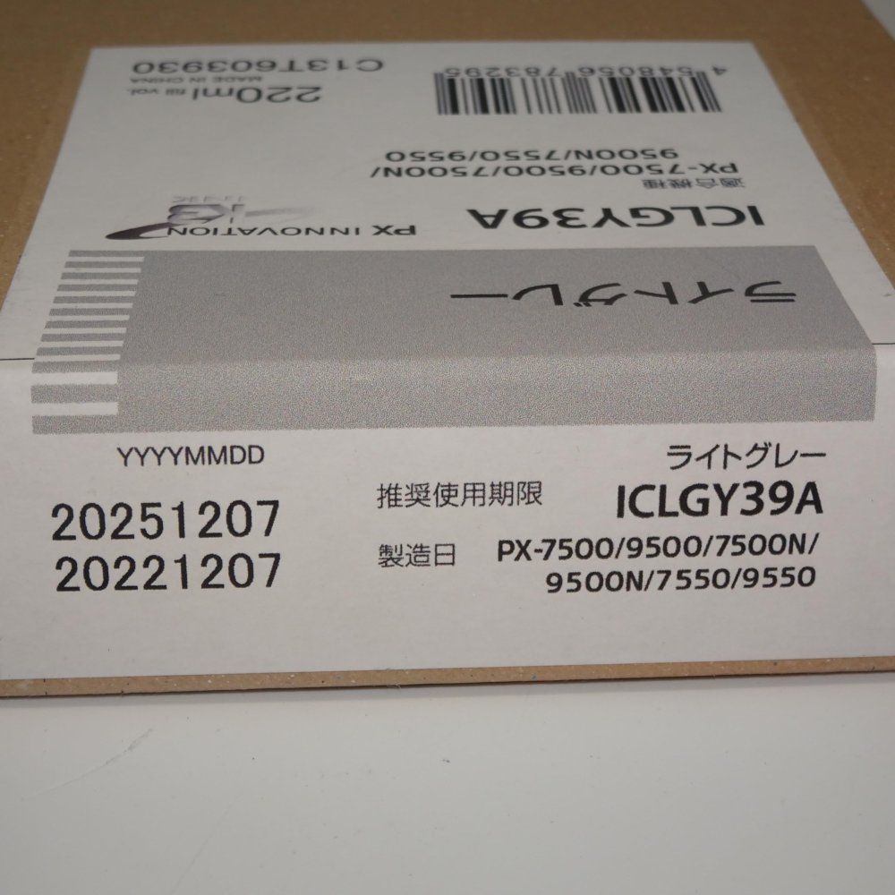 セイコーエプソン インクカートリッジ ライトグレー 220ml ICLGY39A