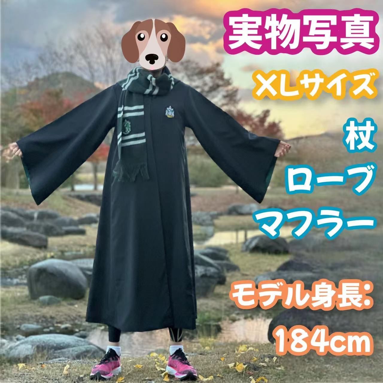 ハリーポッター スリザリン (マフラー付き)高品質コスプレ2点
