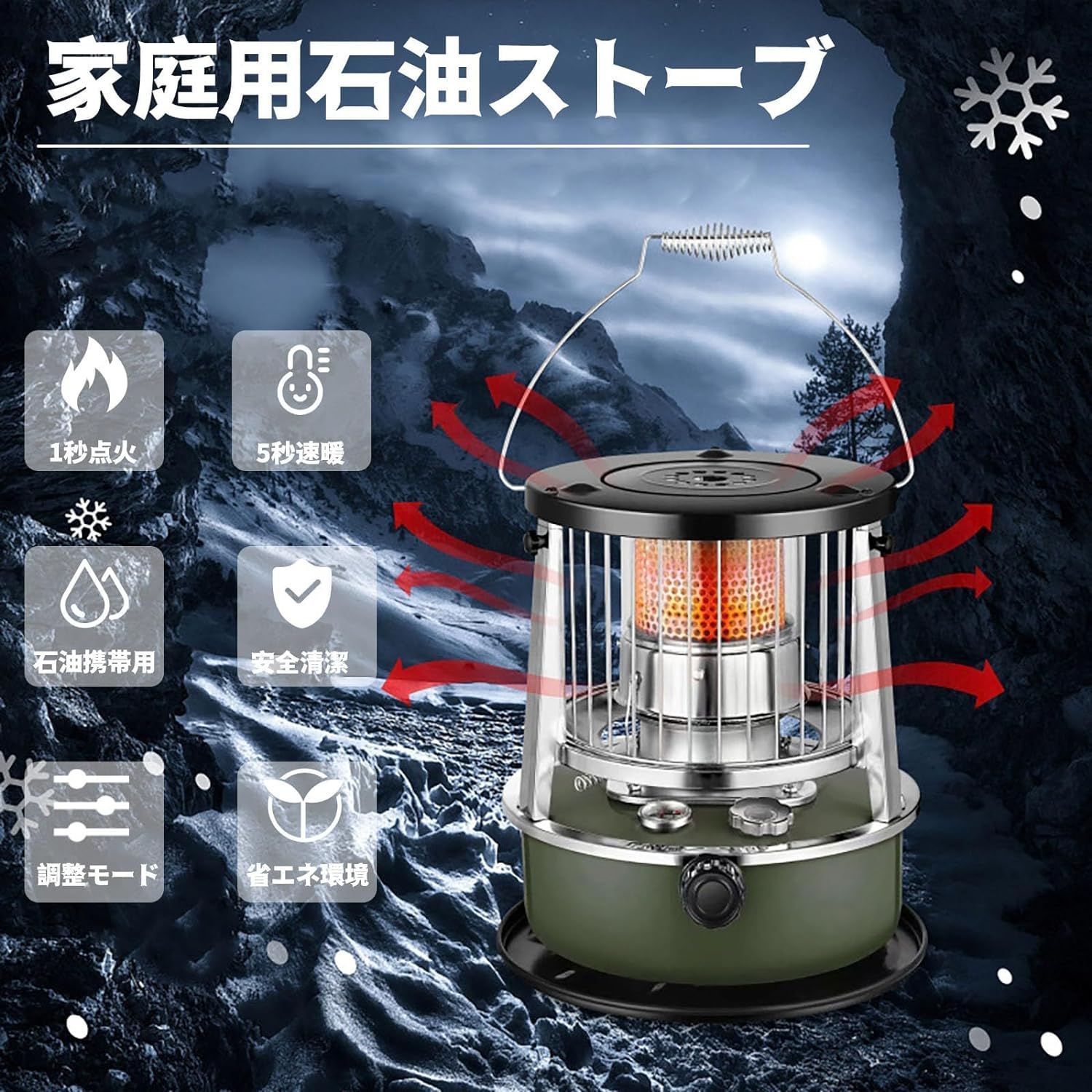 最新 石油ストーブ