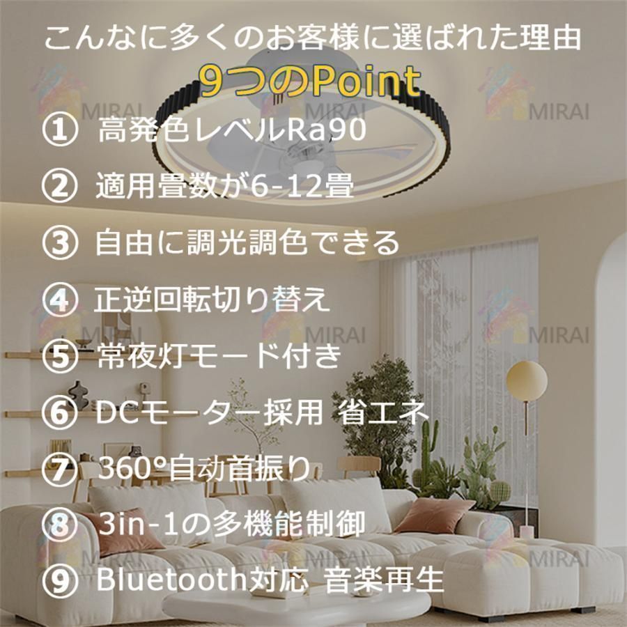 シーリングファンライト シーリングファン led 12畳 調光調色 ファン付き照明 360°首振り 照明器具 扇風機 サーキュレーター リビング jjzmd