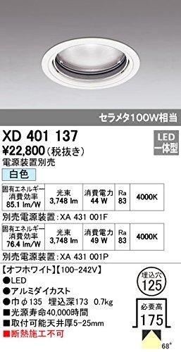 新品・5営業日で発送】ODELIC オーデリック LEDダウンライト M形 埋込