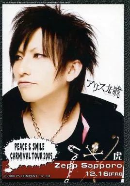中古】生写真(男性) アリス九號(Alice Nine)/虎/顔アップ・衣装黒