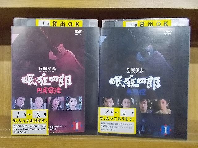 DVD 眠狂四郎 円月殺法 全5巻 + 無頼控 全6巻 計11本set ※ケース無し 