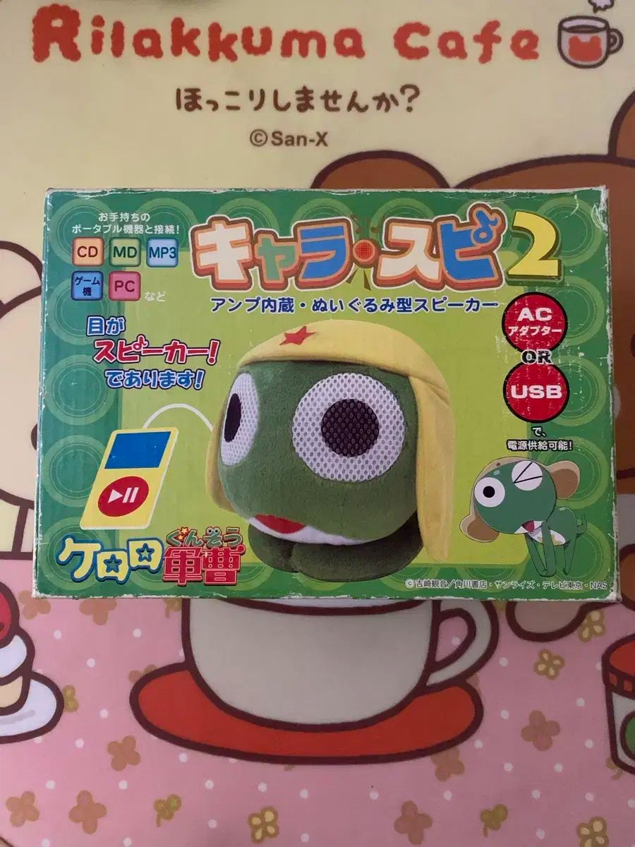ケロロ スピーカー 人形 ケロロ軍曹-工場直送