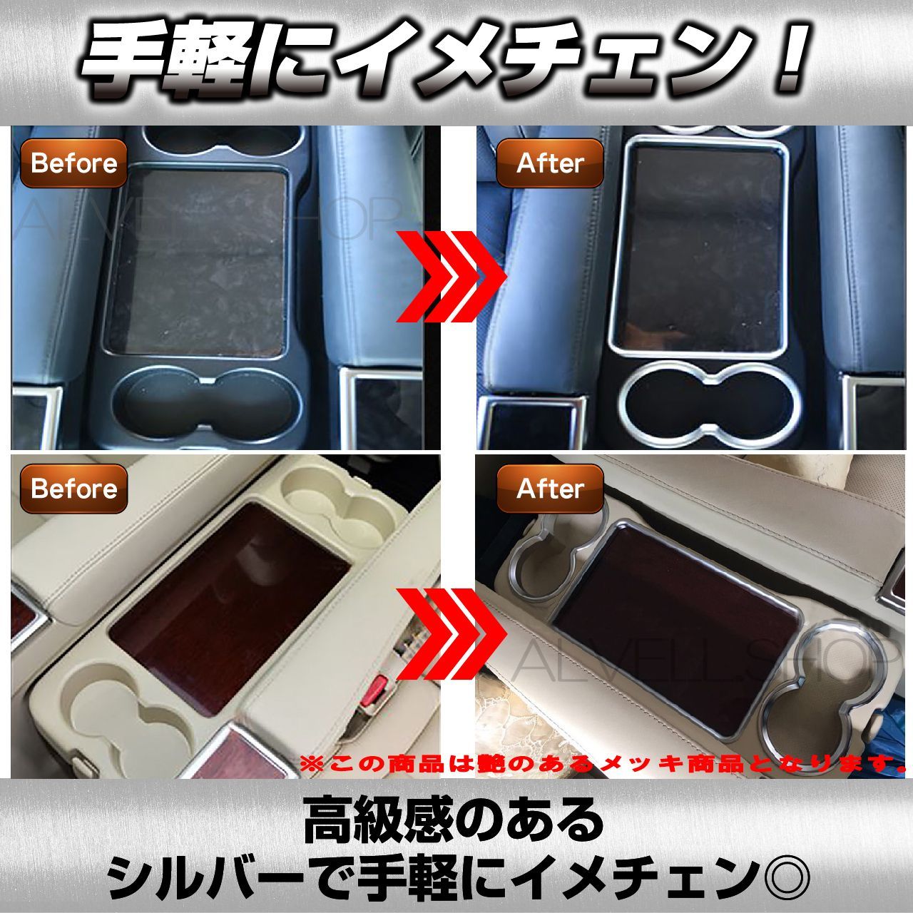 アルファード ヴェルファイア 30 サイドテーブル ガーニッシュ アルファード ヴェルファイア 30系 用 サイドテーブル