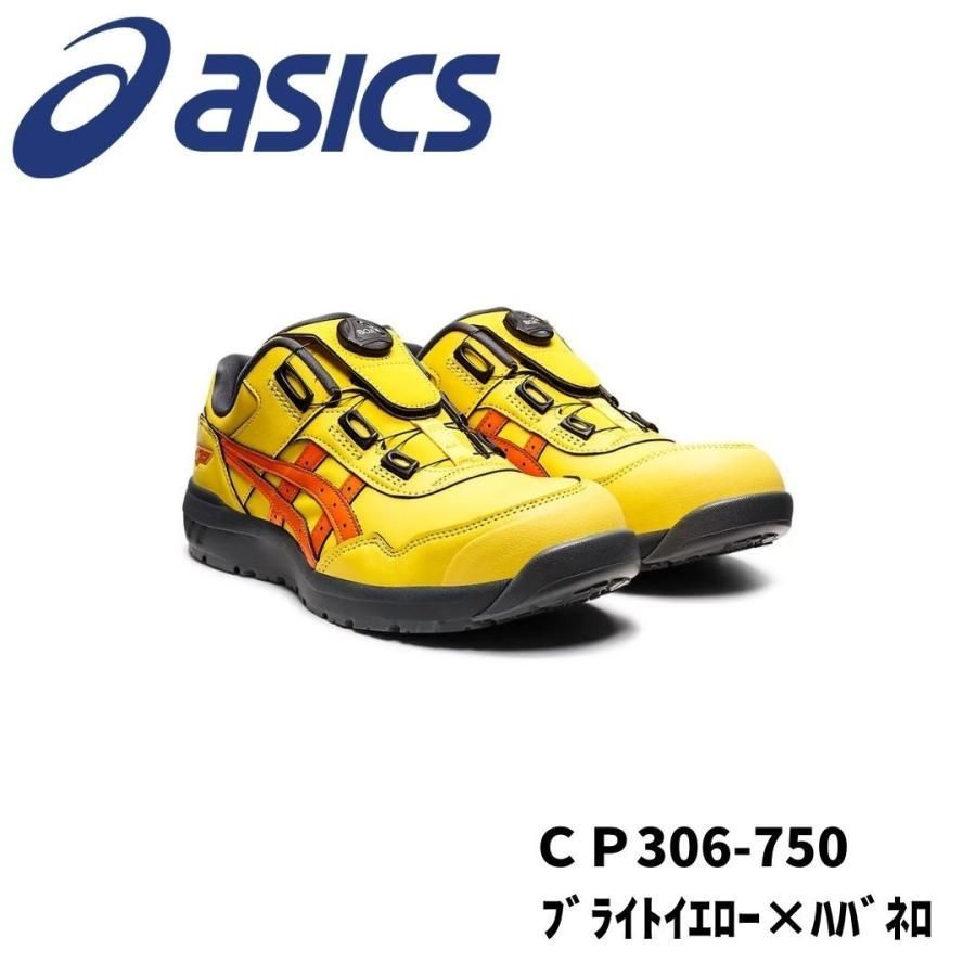 ASICS CP306 750 ブライトイエロー×ハバネロ アシックス ウィンジョブ 安全靴 作業靴 Boa ボア セーフティー シューズ スニーカー