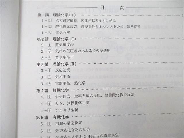 河合塾 トップレベル医進化学 テキストセット 2022 夏期/冬期 計2冊 022m0D 河合塾 トップレベル医進化学 テキストセット 2022 夏期/冬期 計