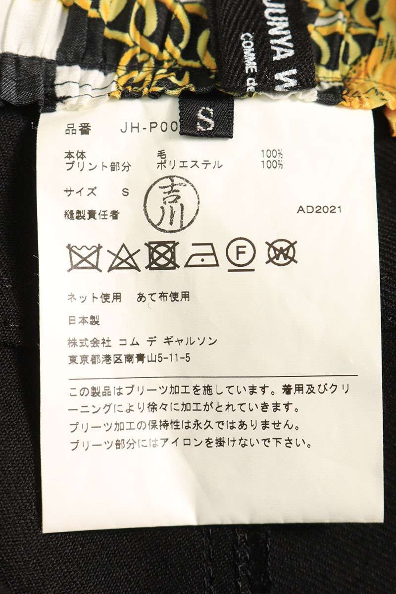 AD2021レイヤード切り替えロングパンツ レディース