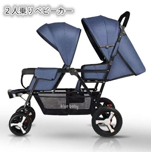 即購入OK2人乗りベビーカー スマートライド 二人乗り バギー