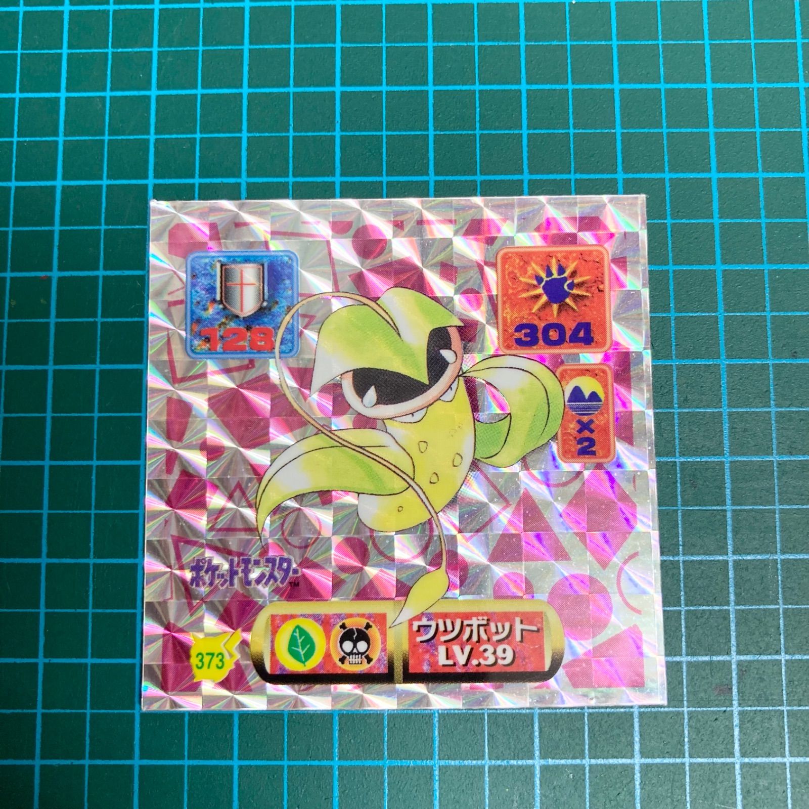 アマダ 最強シール烈伝 改 kai 372 カイリキー 373 ウツボット