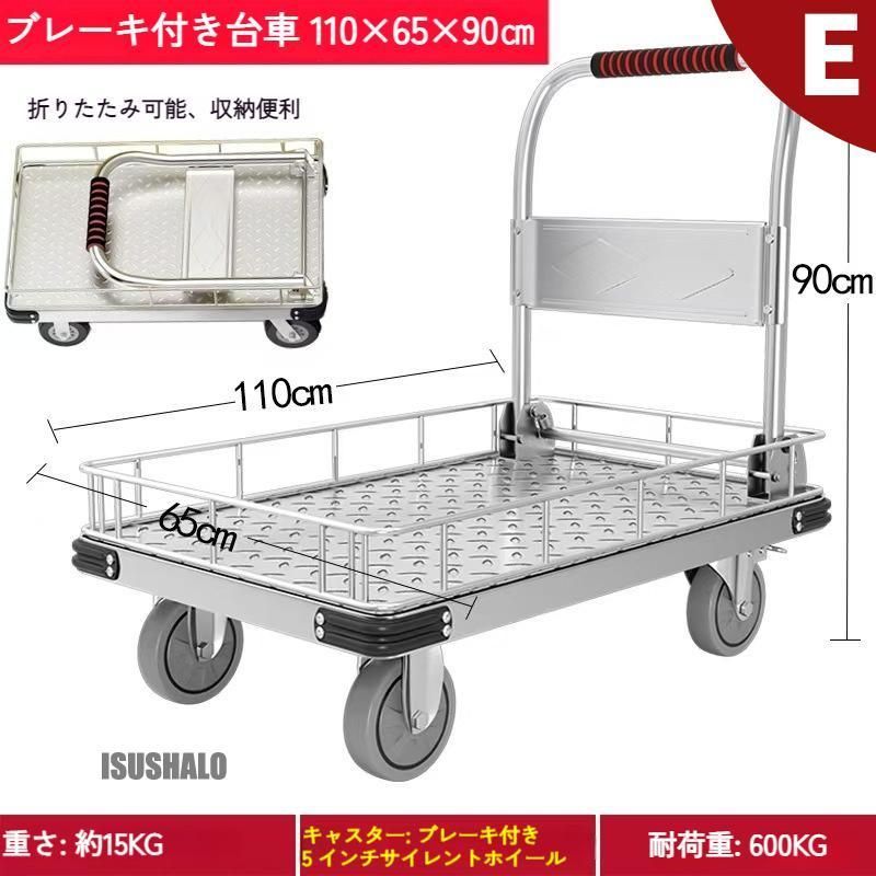 台車 カゴ台車
