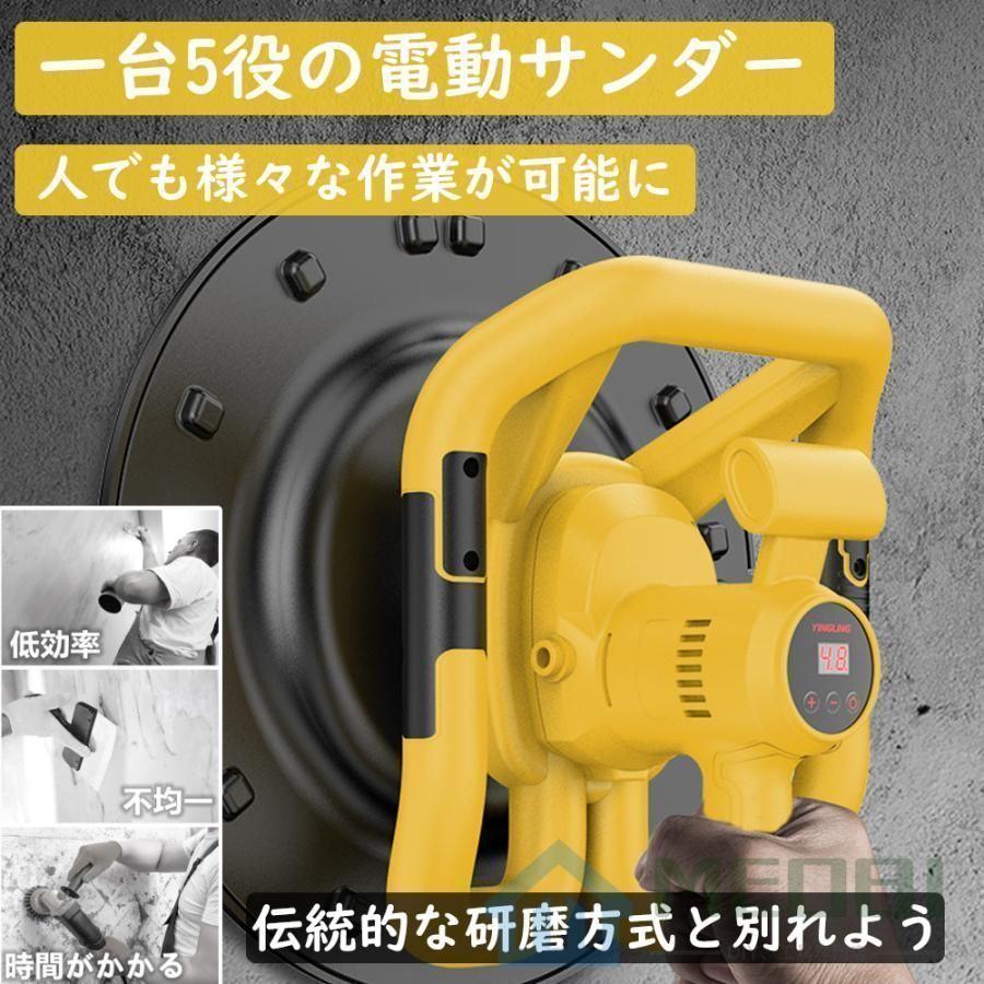 ウォールサンダ 電気サンダー