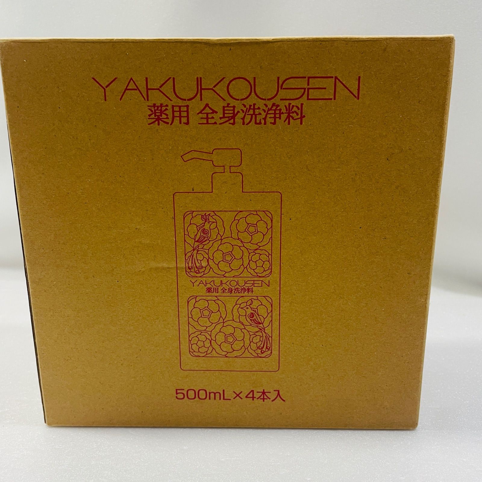 〈お値下げ〉薬酵泉（YAKUKOUSEN）セット Amazon | 薬酵泉 薬用全身洗浄料 生ローヤルゼリー配合 500