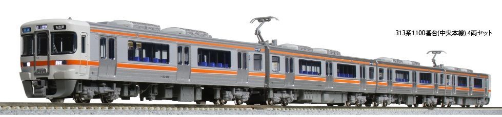 KATO 10-1706 313系1100番台 中央本線 4両セット 鉄道模型 在庫品