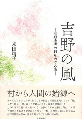 赤字超特価，限定SALE 吉野の風 その他