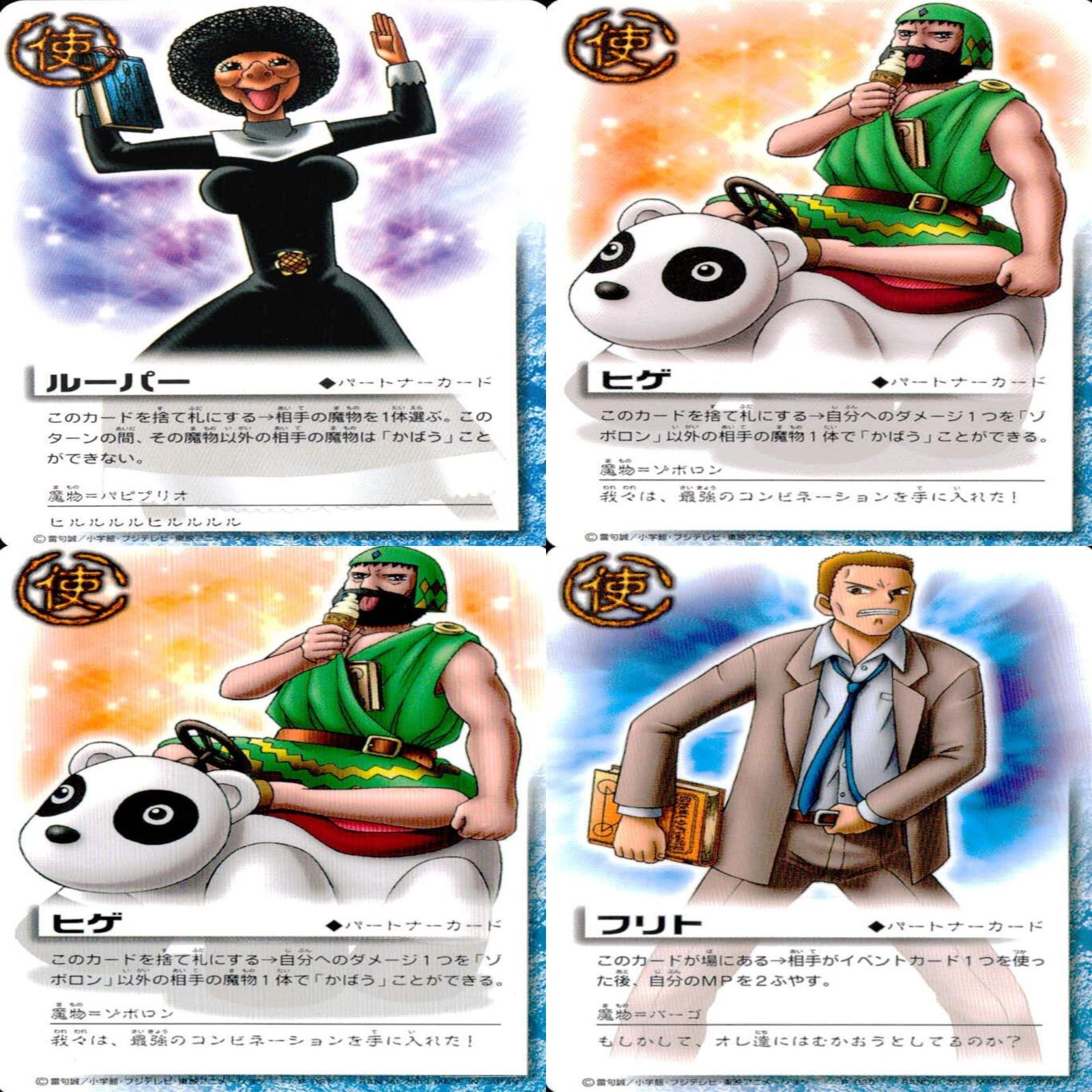 金色のガッシュベル カード ガッシュベル ガッシュ まとめ